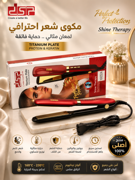 مكوى شعر