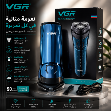 ماكنة حلاقة تنعيم