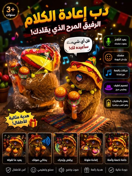 دب اعادة الكلام