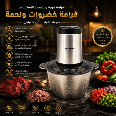 فرامة خضراوا و لحمة