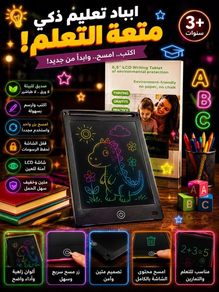 ايباد تعليم ذكي