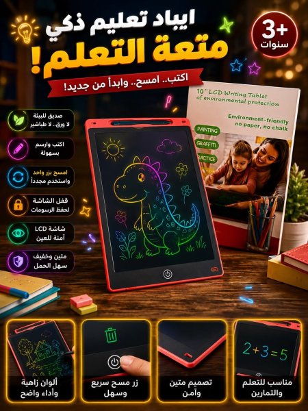ايباد تعليم ذكي