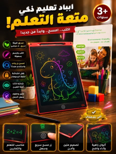 ايباد تعليم ذكي