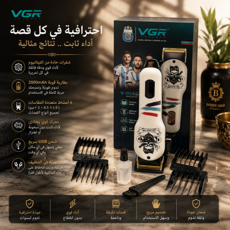 ماكنة حلاقة تدريج