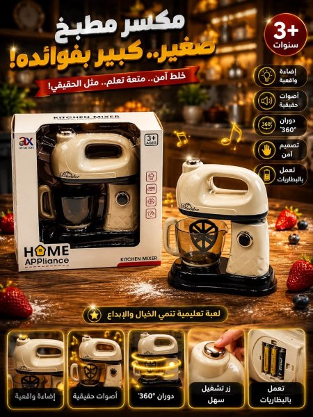 مكسر مطبخ