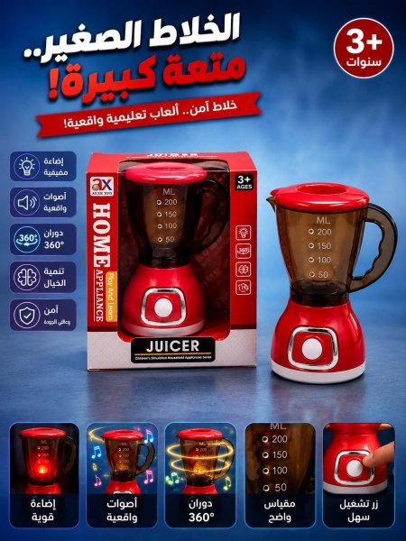 خلاط صغير