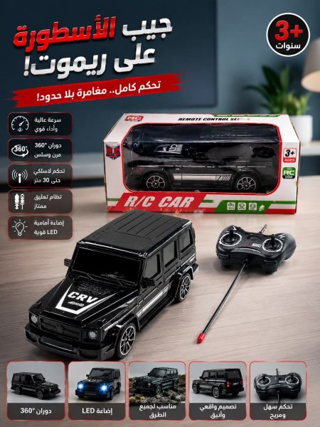 جيب على ريمووت