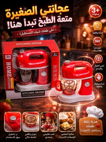 عجانة صغيرة