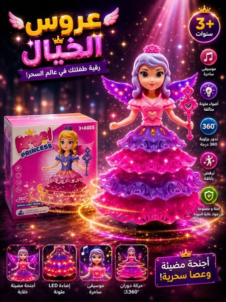 عروس الخيال