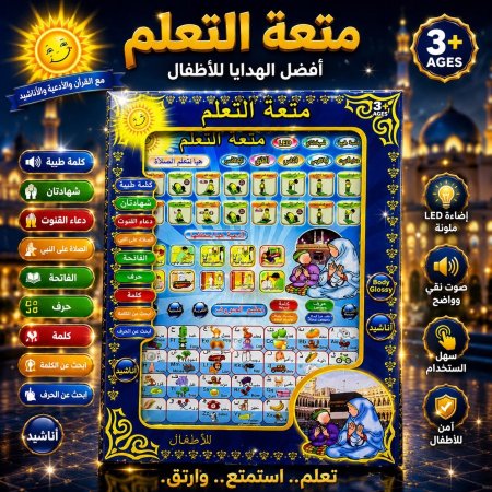 كتاب تعليم الاطفال