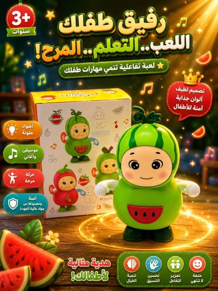 رفيق طفلك