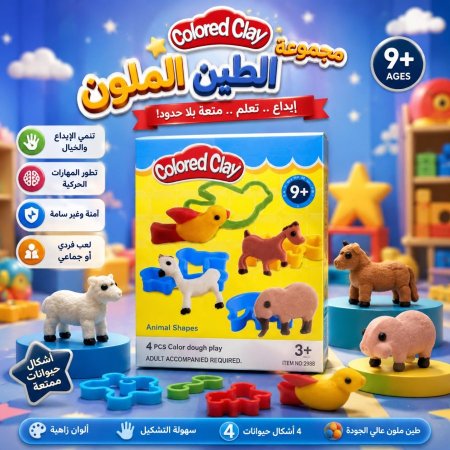 مجموعة الطين الملون