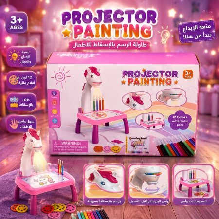 طاولة رسم بالاسقاط