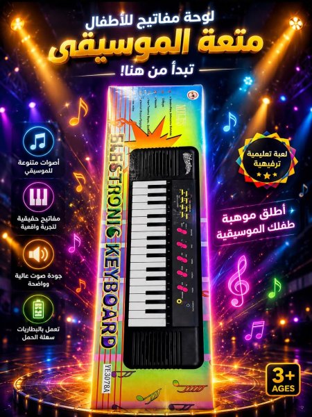 بيانواطفال