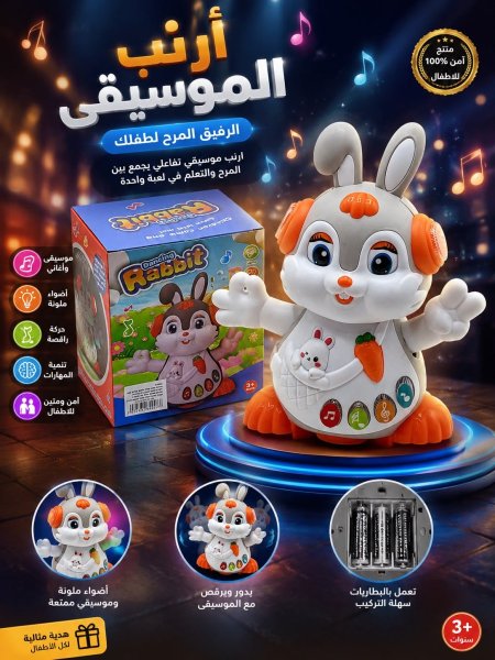 أرنب الموسيقى