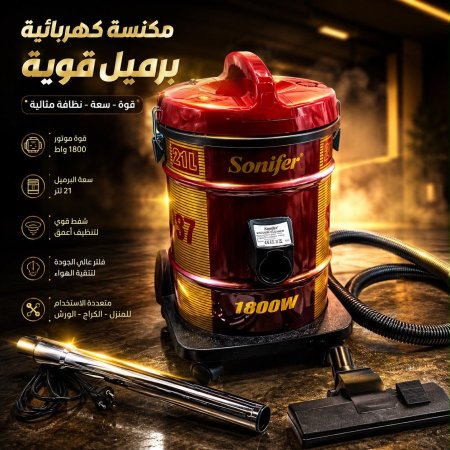 مكنسة كهربائية
