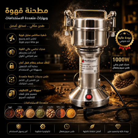 مطحنة قهوة