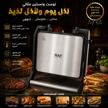 توست + تسخين
