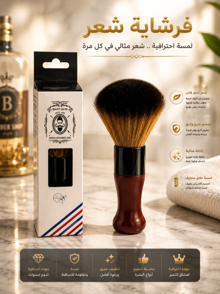 فرشاة شعر