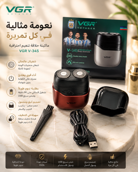 ماكنة تنعيم
