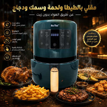 مقلى هوائي