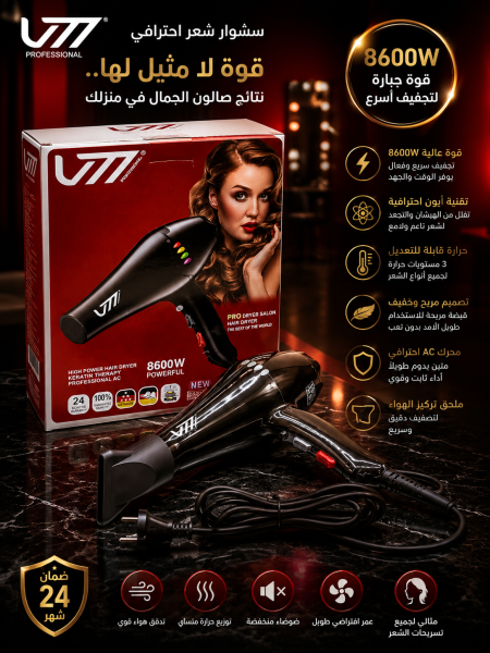سشوار شعر