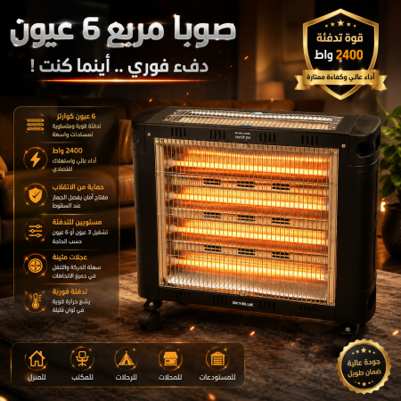 دفاية 6 اعمدة