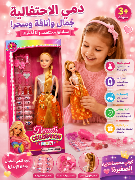 دمية مع اظافر