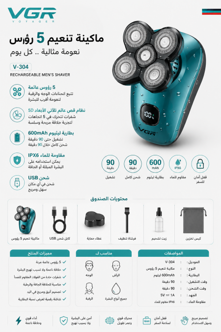 ماكنة تنعيم ٥ رؤوس