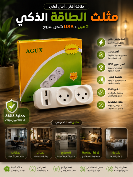 مثلث طاقة مع USB