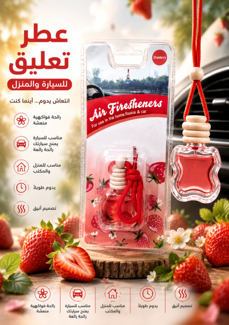 عطر تعليق