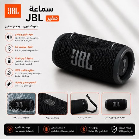 سماعة gbl وسط