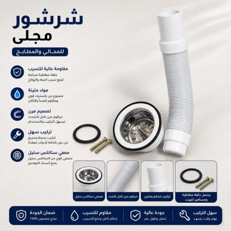 شرشور مجلى