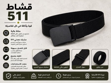 قشاط 511 سحب