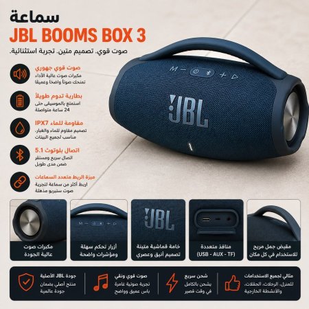 سماعة gbl كبير