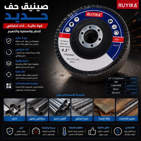 صنية حف P40