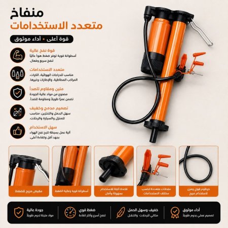 منفاخ بسكليت يدوي