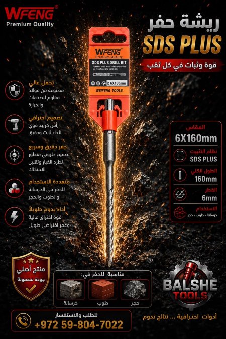 ريشة بطون نمرة 6