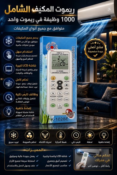 ريموت مزقان