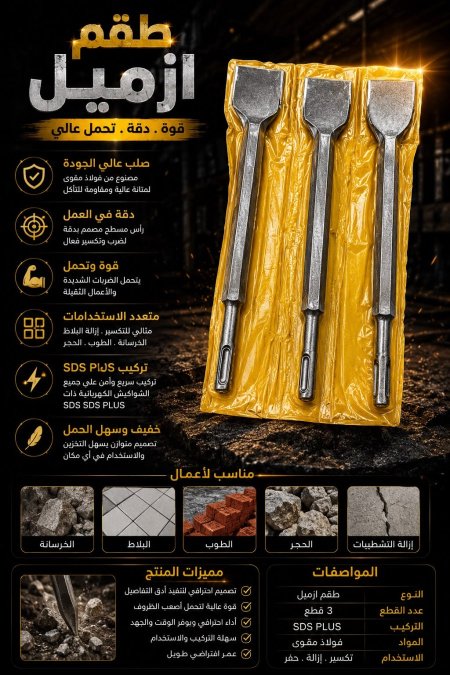 ازميل فلت عرض