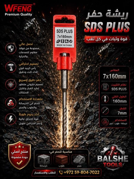 ريشة بطون نمرة 7
