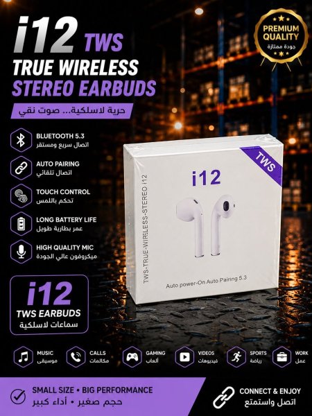 سماعة تلفون I12