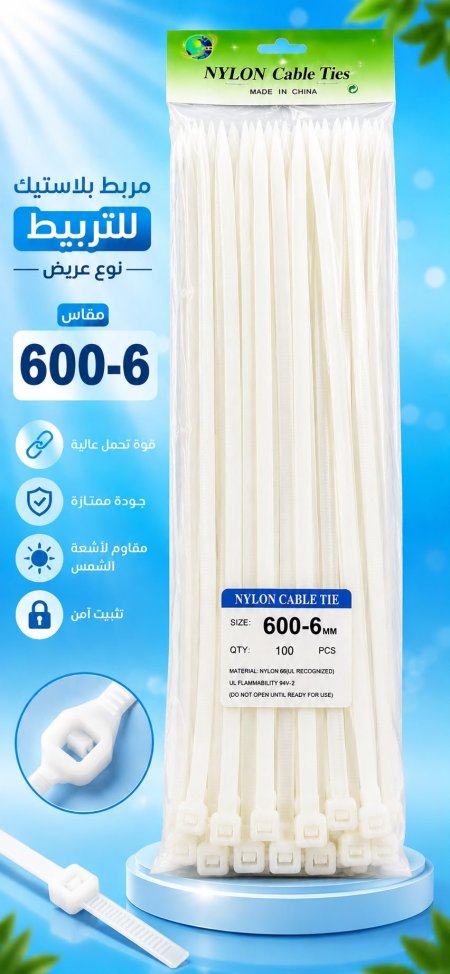 مربط 600_6 عريض بندات