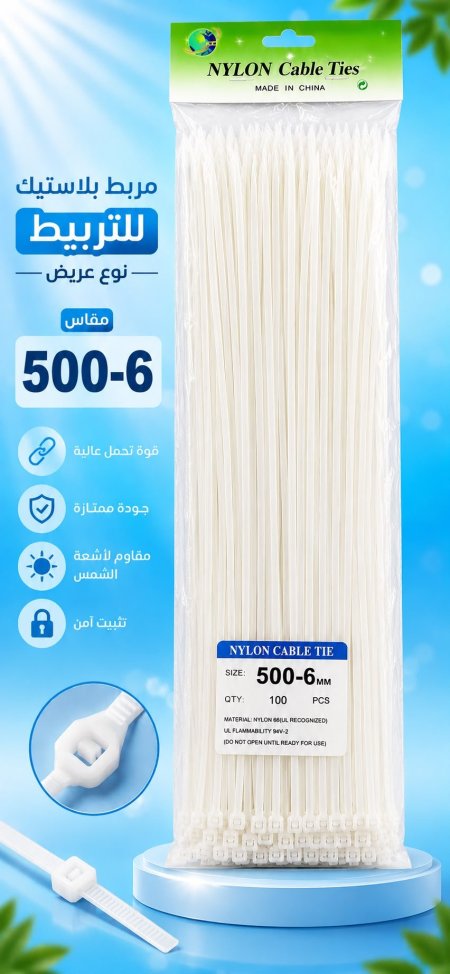 مربط 500_6 عريض بندات