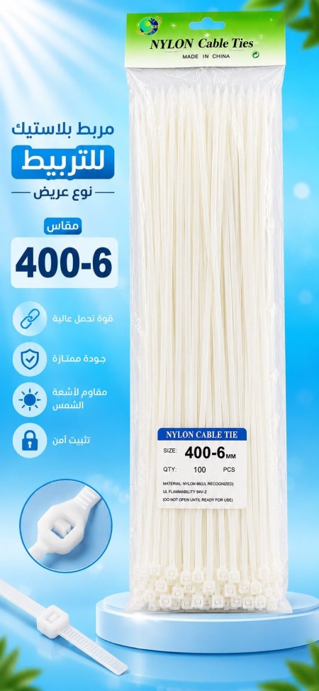 مربط 400_6 عريض بندات
