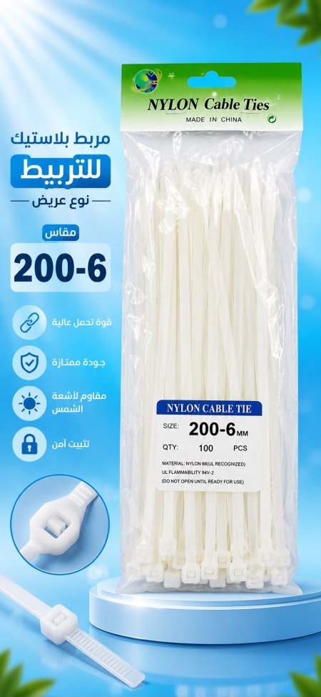 مربط 200_6 عريض بندات