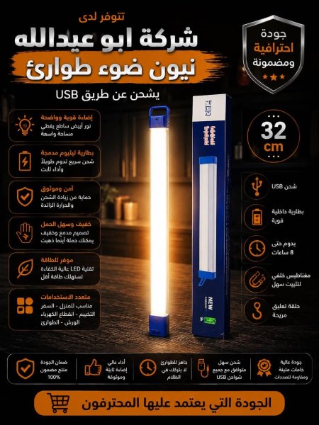 نيون شحن يدوي كبير