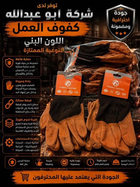 كف شغل بني
