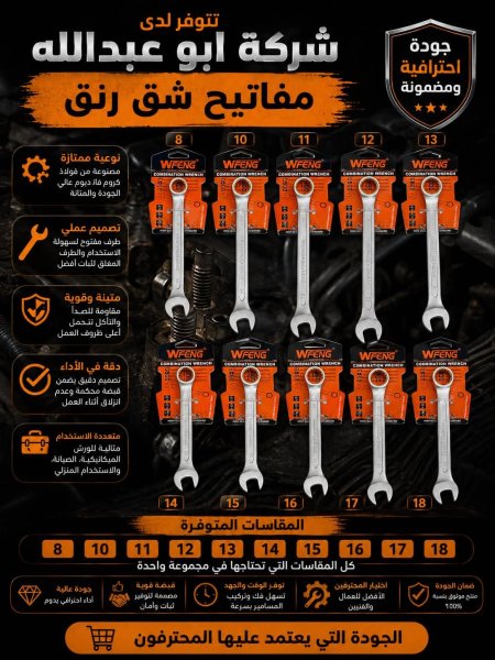 مفتاح شق نفل جميع النمر
