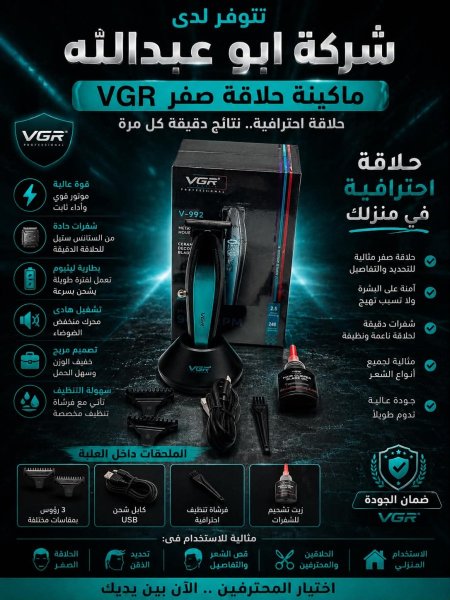 VGR صفر ثقيل V_992